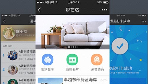 小程序對傳統企業(yè)商家的優(yōu)勢